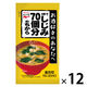 フリーズドライ 1杯でしじみ70個分のちからみそ汁 1セット（1袋×12） 永谷園
