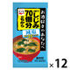 フリーズドライ1杯でしじみ70個分のちからみそ汁減塩 1セット（1袋×12） 永谷園