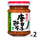 桃屋 唐辛子みそ 100g 1セット（1個×2）瓶詰
