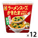 ラーメンスープにかきたまいれたら美味かった たまごスープ醤油味6.3ｇ 1セット（1個×12） 東洋水産