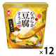 なめらか豆腐すうぷ たまご11.4ｇ 1セット（1個×12） 東洋水産