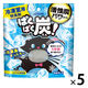 ノンスメル ぱくぱく炭 冷凍室用 脱臭剤 置き型 1年間脱臭 食材のニオイに ECOな紙容器 1セット（1個×5）白元アース