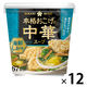 本格おこげの中華スープ 海鮮しお カップ 1セット（1食×12） ひかり味噌