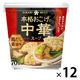 本格おこげの中華スープ 鶏だし醤油 カップ 1セット（1食×12） ひかり味噌