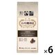 【コーヒー粉】小川珈琲店 有機珈琲グアテマラブレンド 粉 1セット（140g×6袋）