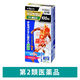 インペタン1％液EX 100ml ラクール薬品販売 腰痛 関節痛 筋肉痛 肩こり痛【第2類医薬品】