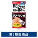 ラクペタン液 100ml ラクール薬品販売 肩こり 腰痛 筋肉痛 関節痛【第3類医薬品】