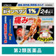 新インペタン1％ 24枚 ラクール薬品販売 腰痛 関節痛 腱鞘炎 肘の痛み【第2類医薬品】