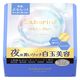 Saborino サボリーノ　メガショット　夜用白玉美容マスク　32枚 BCL カンパニー