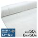 ミナト電機工業 ロール式 遮光ネット 6m×50m 遮光率50% 厚手 白 mt-0018007 1個（直送品）