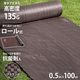 ミナト電機工業 高密度135G 防草シート 0.5m×100m ブラウン mt-0024311 1個（直送品）