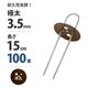 ミナト電機工業 Uピン杭+茶丸付き 15cm 100本セット mt-0024403 1個（直送品）