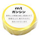 カモ井加工紙 マスキングテープ mtガンシン 15mm×20m 黄色 MTGANS06 1巻