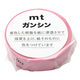 カモ井加工紙 マスキングテープ mtガンシン 15mm×20m 桜色 MTGANS12 1巻