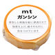 カモ井加工紙 マスキングテープ mtガンシン 15mm×20m 山吹色 MTGANS08 1巻
