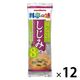 生みそ汁 料亭の味 減塩しじみ 1セット（1袋(8食入)×12） マルコメ