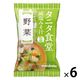 FD タニタ食堂監修 野菜 1セット（1個×6） マルコメ