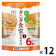 タニタ食堂監修のみそ汁 野菜ときのこ 1セット（1袋(6食入)×12） マルコメ