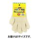 ジェイワークスプランニング 子供用軍手 JKー60 綿100% S JKー60ー240SET 1双