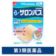 ら・サロンパス 30枚 久光製薬 肩こり 腰痛 筋肉痛 打撲【第3類医薬品】