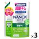 (ワゴンセール)ナノックス ワン（NANOX one） 部屋干し 詰め替え 超特大 1160g 1セット（1個×3） 洗濯洗剤 ライオン