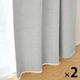 無印良品 防炎 遮光性 二重織りノンプリーツカーテン 幅１００×丈１７８ｃｍ用 ライトグレー 1セット（1枚×2） 良品計画