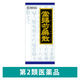 「クラシエ」漢方当帰芍薬散料エキス顆粒 45包 クラシエ薬品 足腰の冷え 貧血 生理不順【第2類医薬品】