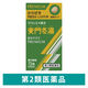 クラシエ薬品 麦門冬湯エキス錠クラシエ 72錠 からぜき 気管支炎 気管支ぜんそく【第2類医薬品】