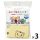 使い捨ておむつ替えシートしまじろう20枚 防水タイプ 極薄 新生児から 1セット（1個（20枚入）×3）日本パフ