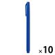 無印良品 水性サインペン 細字 あお 1セット（1本×10） 良品計画