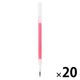 無印良品 替芯 さらさら描けるゲルインキボールペン ０．３ｍｍ ピンク 1セット（1本×20） 良品計画