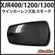 マッドマックス XJR400/XJR1200/XJR1300 スモークウインカーレンズ 右 20-4357MFR-L 1個（直送品）