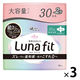 【生理用品】 大容量 ナプキン 特に多い昼用 羽つき 27cm エリス 素肌のきもちルナフィット 1セット（30枚×3） 大王製紙