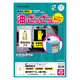 ヒサゴ 屋外用ラベル 油面・粗い面対応 A4 4面 角丸 KLPAB3033S 1袋