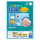 ヒサゴ 屋外用ラベル 結露面対応 A4 正方形 40面 角丸 KLPC3042S 1袋