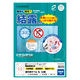 ヒサゴ 屋外用ラベル 結露面対応 A4 丸 12面 KLPC3020S 1袋