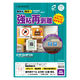 ヒサゴ 屋外用ラベル 強粘再剥離 A4 正方形 12面 角丸 KLPH3040S 1袋