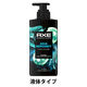 AXE（アックス）プレミアムフレグランス ボディソープ アクアベルガモット ポンプ 440g ユニリーバ 液体タイプ