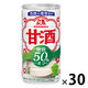 森永製菓 甘酒糖質50％オフ 185g 1箱（30缶入）