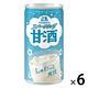 森永製菓 甘酒スパークリング 190ml 1セット（6缶）