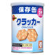 【旧パッケージ】【非常食】 ブルボン 缶入クラッカー 34721 5年 1箱（24缶入）