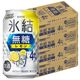 チューハイ　氷結　無糖 レモン Alc.4% 350ml　1セット（1缶×96）　レモンサワー　酎ハイ KB23A