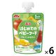 【5か月頃から】 離乳食 はじめてのベビーフード　りんごとかぼちゃ 6個 森永乳業 日本国内製造
