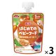 【5か月頃から】 離乳食 はじめてのベビーフード　緑黄色野菜とさつまいも 3個 森永乳業 日本国内製造
