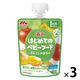 【5か月頃から】 離乳食 はじめてのベビーフード　りんごとかぼちゃ 3個 森永乳業 日本国内製造