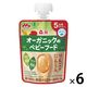 【5か月頃から】 離乳食 オーガニックのベビーフード　りんごとにんじん 6個 森永乳業 日本国内製造