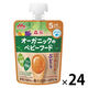 【5か月頃から】 離乳食 オーガニックのベビーフード　にんじんとぶどう 24個 森永乳業 日本国内製造