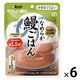 介護食 やわらか食 キユーピー やさしい献立 Y4-25 山椒香るなめらか鰻ごはん 1セット（6袋入）