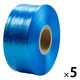 シャインテープ レコード巻 470ｍ 青 470B 1セット（1巻×5）