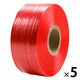 シャインテープ レコード巻 470ｍ 赤 470R 1セット（1巻×5）